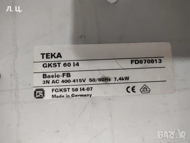 Teka Индукционен котлон Плот, снимка 6 - Котлони - 56244441