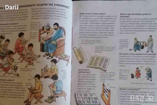 Кои били римляните? -Фил Роксби Кокс, снимка 2 - Детски книжки - 39752716