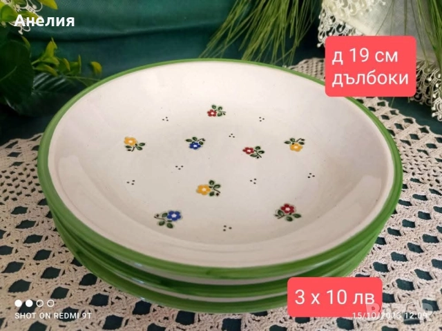 Pfalzkeramik Керамична прелест много неща , снимка 5 - Чинии - 52075861