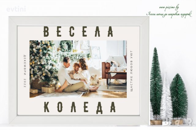 Коледен колаж със снимки и послание, снимка 5 - Декорация за дома - 38805516