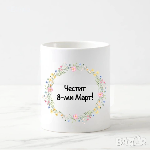 Керамична чаша за подарък, снимка 6 - Чаши - 53593622