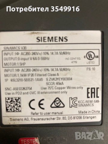 Честотен регулатор(инвертор) Siemens 1.1кW/220в, снимка 5 - Други машини и части - 52246620