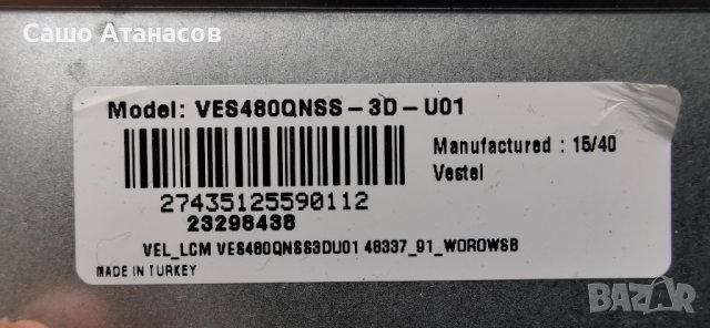 TOSHIBA 48U7653DB със счупена матрица ,17IPS20 ,17MB100 ,VES480QNSS-3D-U01 ,14Y_J1FU13TMGC4LV0.0, снимка 5 - Части и Платки - 41938648
