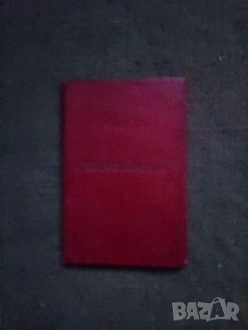 Продавам Удостоверение моторист Морска школа, снимка 2 - Антикварни и старинни предмети - 36146768