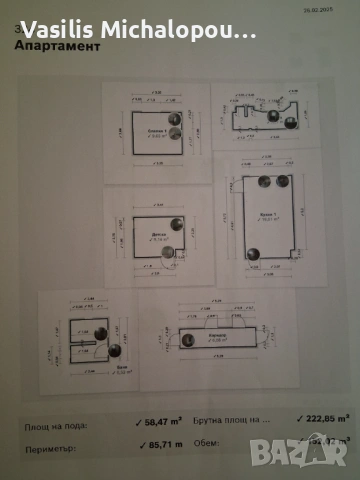 3-стаен апартамент ЕПК ПЛЕВЕН , снимка 13 - Апартаменти - 53734064