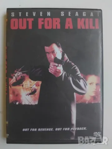 Out for a kill - Steven Segal - диск с филм / английски език