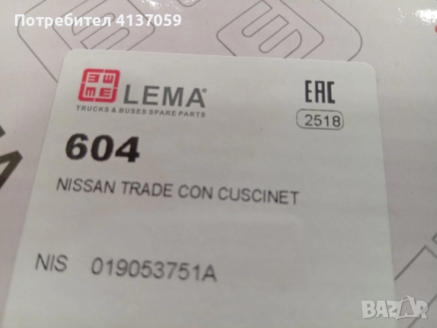 Части за Нисан Трейд , снимка 6 - Бусове и автобуси - 52307570