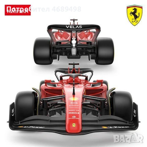 RASTAR Кола Ferrari F1 75 R/C 1:18