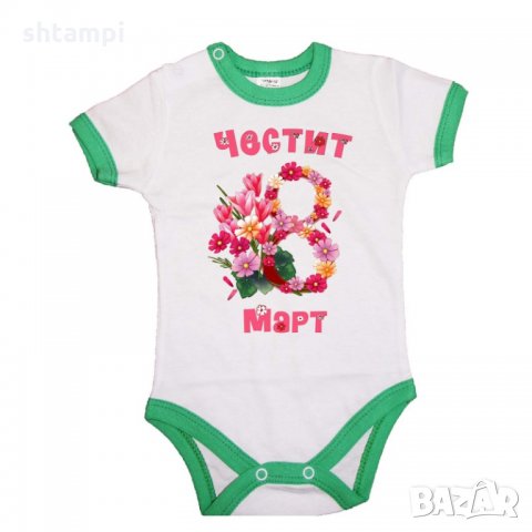 Бебешко боди Честит 8ми март,Баба Марта, Мартеница, Подарък за 1-ви Март, Мартеници, Розови цветя, снимка 2 - Бодита за бебе - 35821863