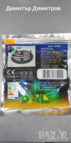 LED ЛЕНТА 14,4 W/м 12V RGB (5м), снимка 3 - Лед осветление - 40503030