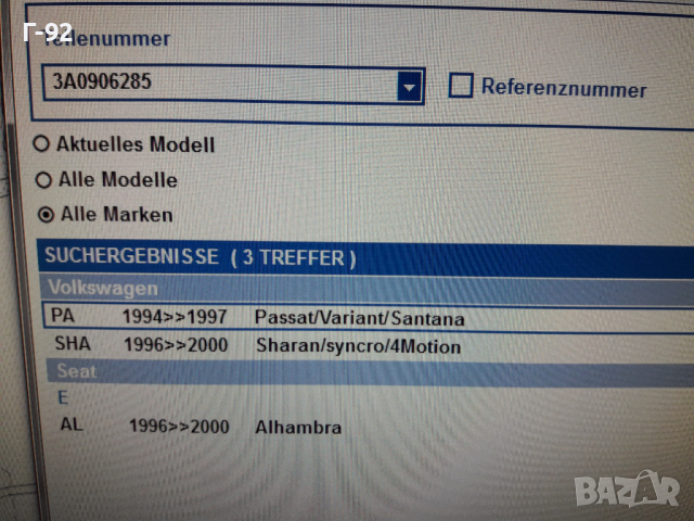 3A0906285**NEU**VAG**AUDI**ДЪРЖАЧ **, снимка 5 - Части - 36277053