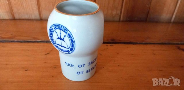 Възпоменателна ваза "Светлен -100 години от заселването с българи от Беломорска Тракия", снимка 9 - Антикварни и старинни предмети - 44389008