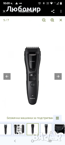 Тример за брада Panasonic ER-GB62-H503 за мъже, Тример за коса и тяло за мъже, Преносим , снимка 4 - Машинки за подстригване - 53410070