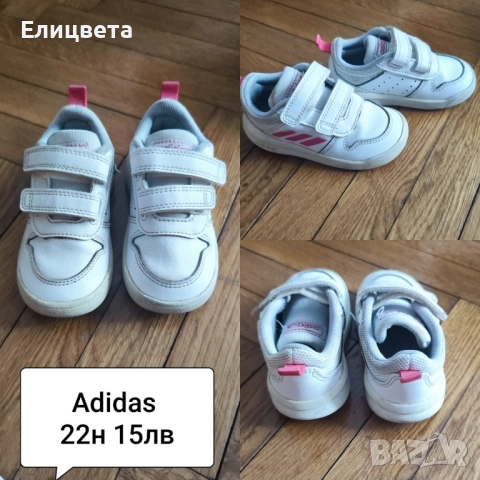Маратонки,обувки,пантофи GEOX, Adidas, Clibee, LC Waikiki, , снимка 10 - Детски обувки - 51433583