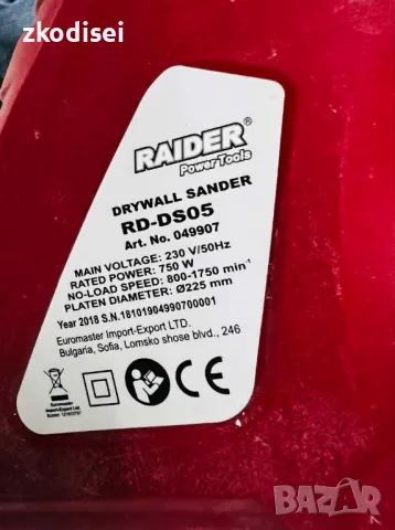 Жирафшлайф RAIDER - RD-DS05, снимка 2 - Други инструменти - 49237352