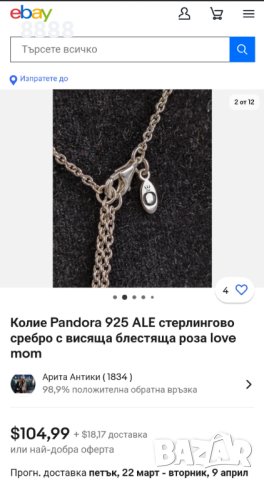 Сребърно колие Pandora с висулка сърце love , снимка 7 - Колиета, медальони, синджири - 44329281