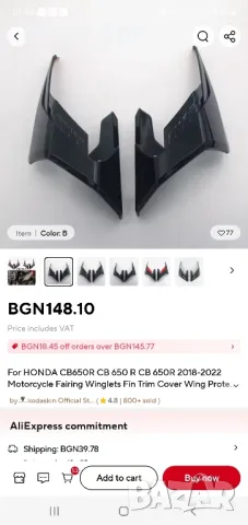 Странични Панели за Хонда цб650р Honda Cb650R Cb 640 R 2021-2023 Радиатор Аксесоар Мотор Мото, снимка 6 - Аксесоари и консумативи - 49746080