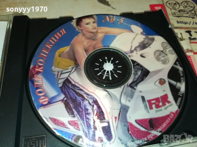 ФОЛК КОЛЕКЦИЯ 5 ЦД 2303251029, снимка 6 - CD дискове - 49603143