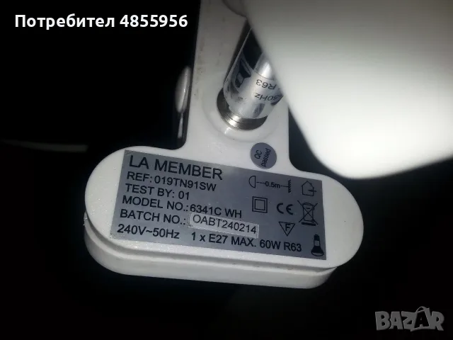 Бяла лампа със щипка - халогена крушка La Member  1xE27 max 60w R63, снимка 5 - Други - 56224259