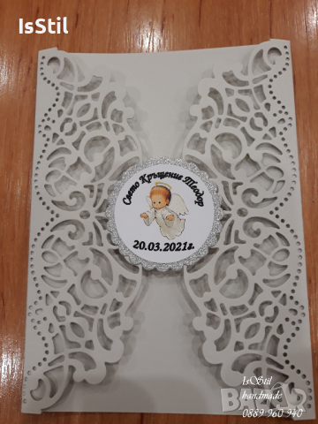 Покани за кръщене с дантелена рамка, покана за кръщене с дантела, вариант 2