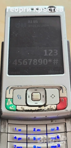 Nokia N95 - за ремонт и за смяна на панел, снимка 8 - Nokia - 53380598