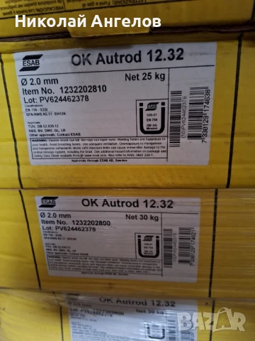 заваръчна тел Esab