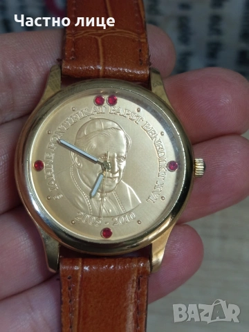 Юбилеен часовник