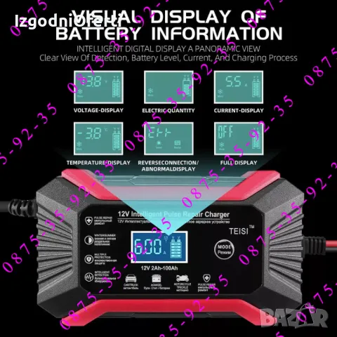Импулсно СМАРТ зарядно за Акумулатор 12V 6A Автомобил Кола Мотор SMART, снимка 5 - Аксесоари и консумативи - 48272618