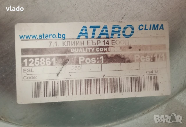 Капак за климатична (вентилационна) инсталация, снимка 3 - Други - 51101163