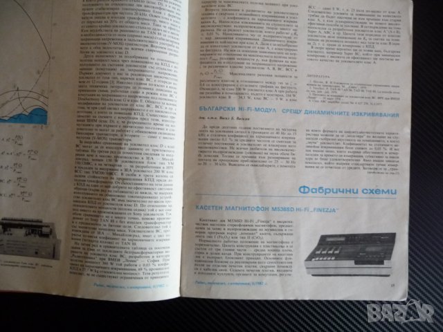 Радио телевизия електроника 6/82 вокодерът касетен магнитофон, снимка 5 - Списания и комикси - 39342232