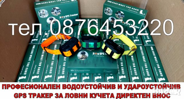 🥇 GPS Tracker ДжиПиЕс тракер за ловно куче IK122 PRO HUNTING DOG, снимка 11 - За кучета - 42294727