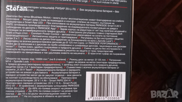Акумулаторен Безчетков Ъглошлайф PARKSIDE, снимка 5 - Други инструменти - 52837801