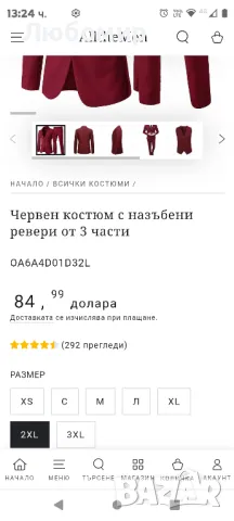 Червен костюм с назъбени ревери от 3 части

xxl, снимка 2 - Костюми - 48344332