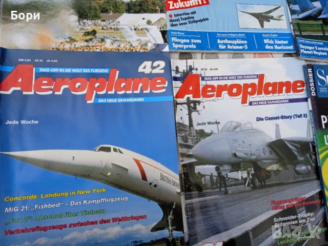 Списания Aeroplane и др. / 2, снимка 4 - Списания и комикси - 40014897
