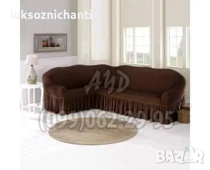 Еластични калъфи за мека мебел , снимка 7 - Дивани и мека мебел - 56114348