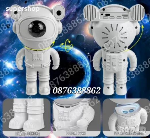 Звезден Лед Проектор Астронавт с Дистанционно, Блутуут, Музика, снимка 5 - Играчки за стая - 48278704