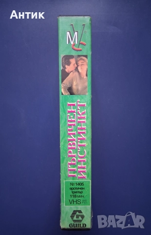 Видеокасета VHS Първичен Инстинкт Мулти Видео Център, снимка 4 - Други жанрове - 52972805