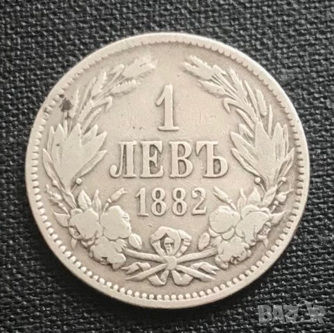 1 лев 1882 г. Сребро.