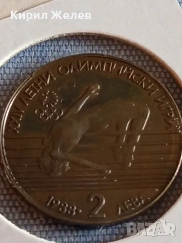 Юбилейна монета 2 лева 1988г. НРБЪЛГАРИЯ XXIV летни олимпийски игри за КОЛЕКЦИОНЕРИ 49336, снимка 3 - Нумизматика и бонистика - 48386878