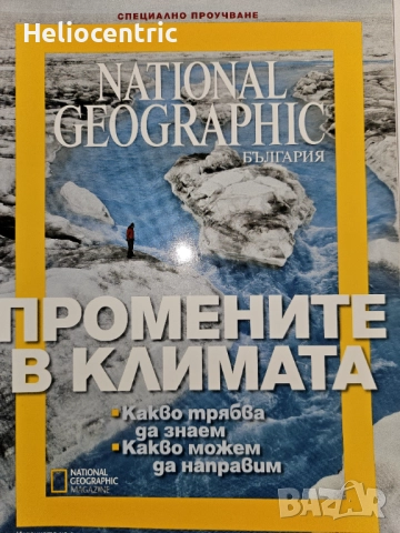 National Geographic 