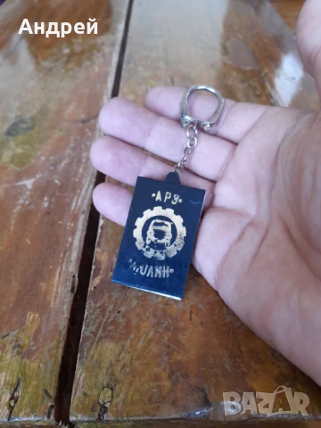 Стар ключодържател АРЗ Люлин, снимка 2 - Други ценни предмети - 51331481