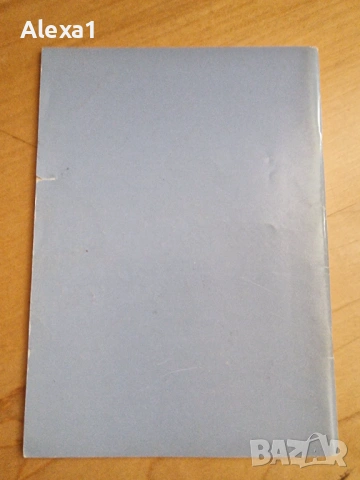 " Организационно изграждане и развитие на фирмата ", снимка 4 - Учебници, учебни тетрадки - 53281209