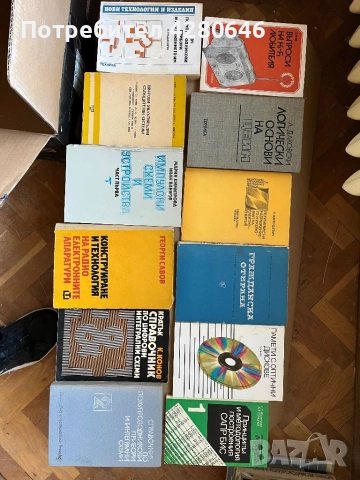 Книги - на всякаква тематика, снимка 4 - Други - 53259077