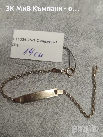 Златна детска гривна 1.28гр-14к, снимка 2 - Гривни - 53078968