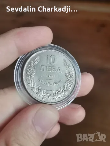 10 Лева 1943г..