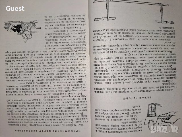 Здравей Физика, снимка 3 - Специализирана литература - 49144164