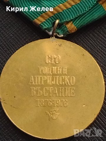 Възпоменателен медал 100г. АПРИЛСКО ВЪСТАНИЕ рядък за КОЛЕКЦИЯ ДЕКОРАЦИЯ 9412, снимка 6 - Антикварни и старинни предмети - 41366683