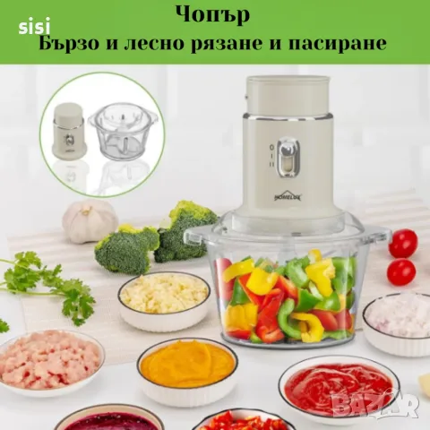 Многофункционален кухненски робот 4 в 1 Homelux - идеален за всяко домакинство, снимка 5 - Кухненски роботи - 55971004