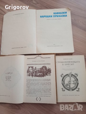 Продавам 2 книги с детски приказки , снимка 3 - Детски книжки - 41848228