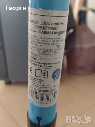 Тротинетка, снимка 14 - Детски велосипеди, триколки и коли - 52422563